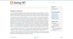 Desktop Screenshot of kontur-np.ru